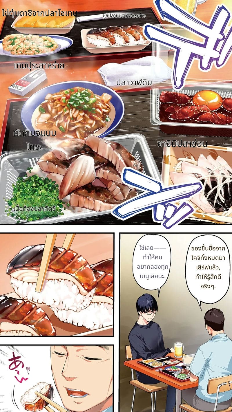 นักเดินทางโคจิโดนข่มขืนหมู่ (ไม่มีขน)